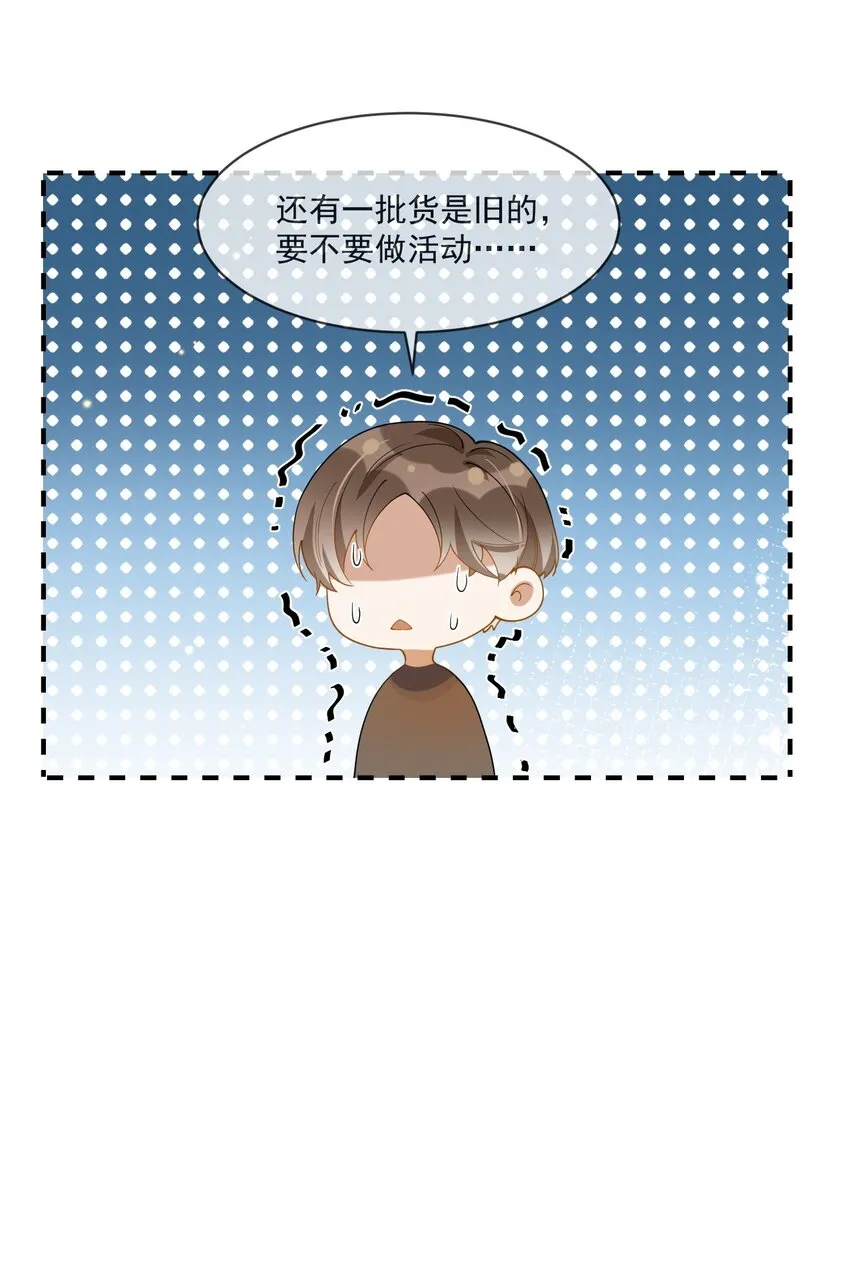064 登徒子 第36页