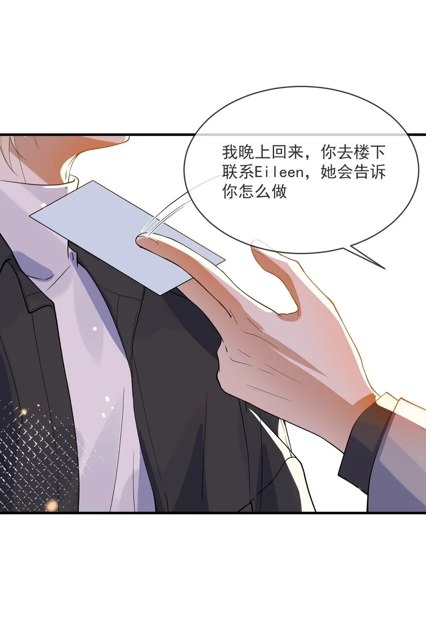 064 登徒子 第40页