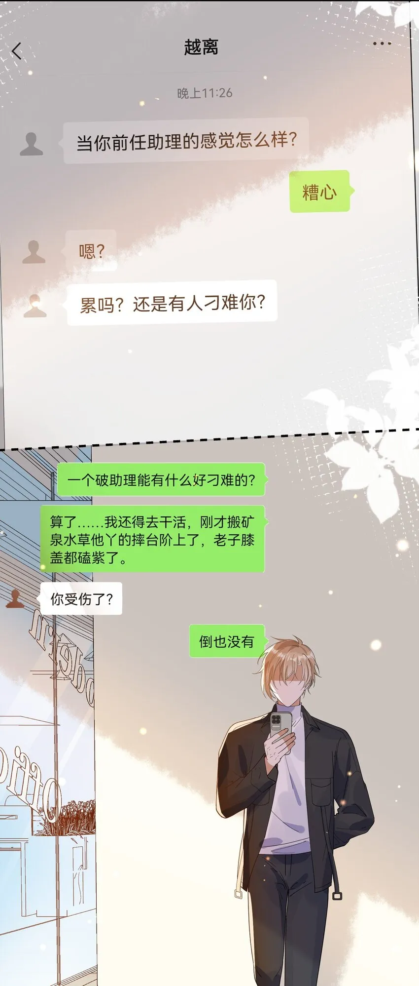 063 护犊子 第4页