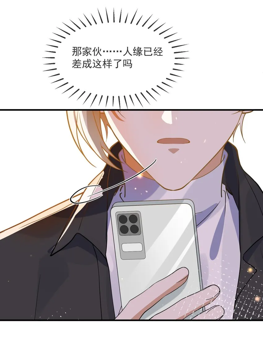 063 护犊子 第6页