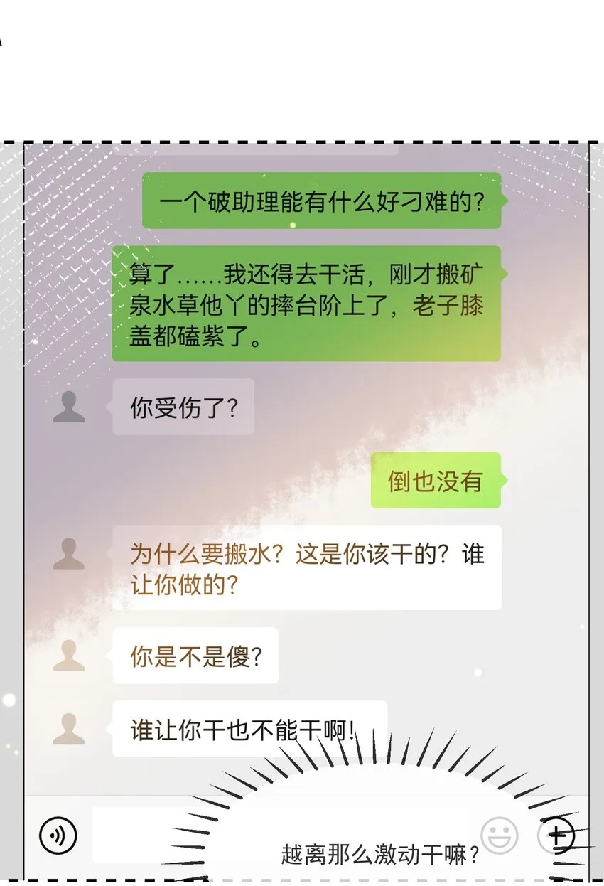 063 护犊子 第7页