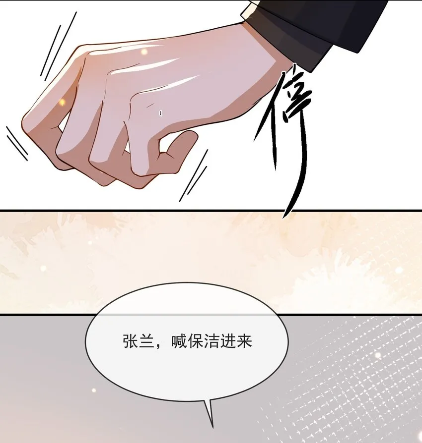 063 护犊子 第23页
