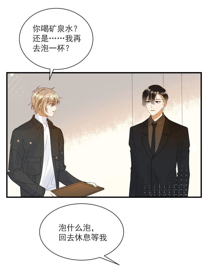 063 护犊子 第25页