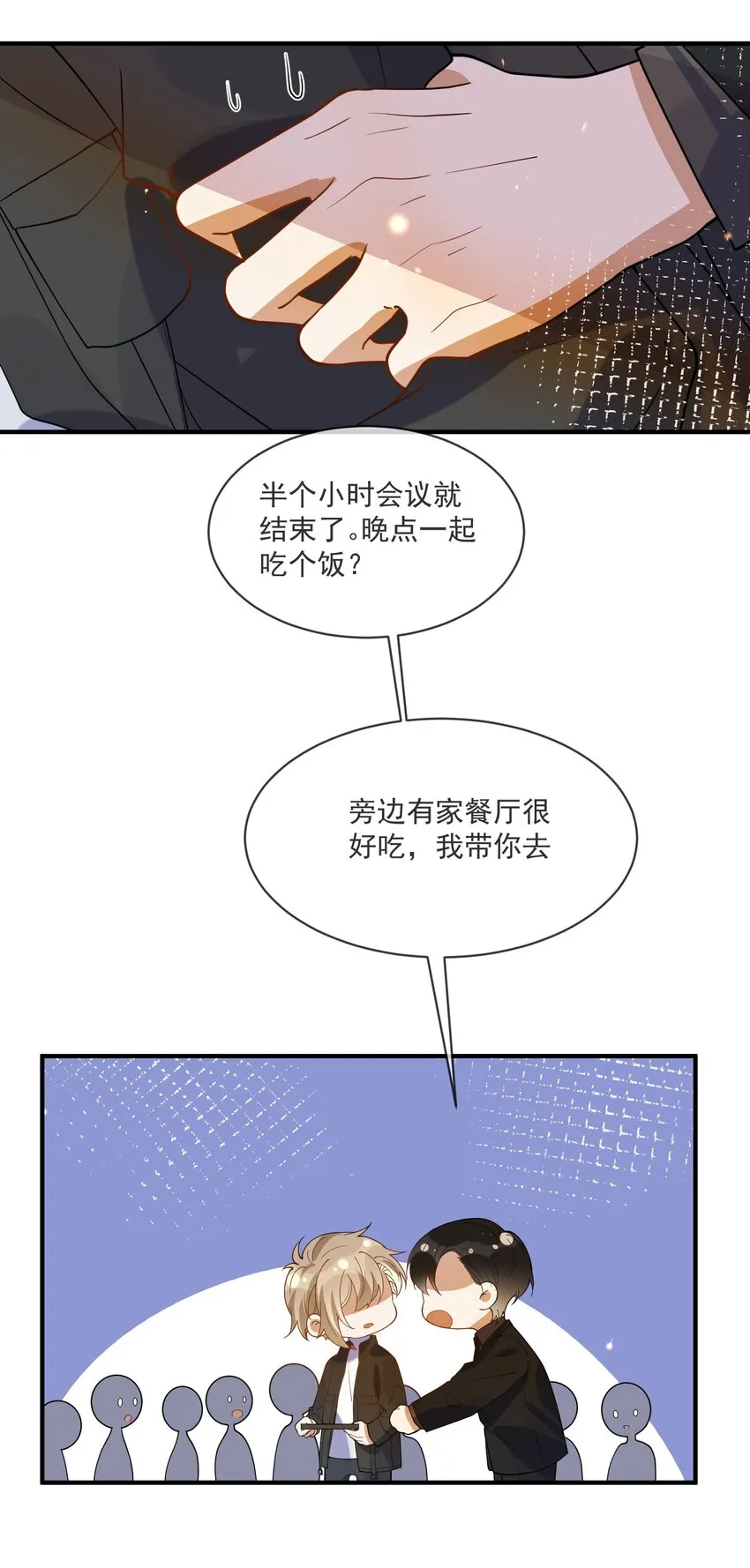 063 护犊子 第26页