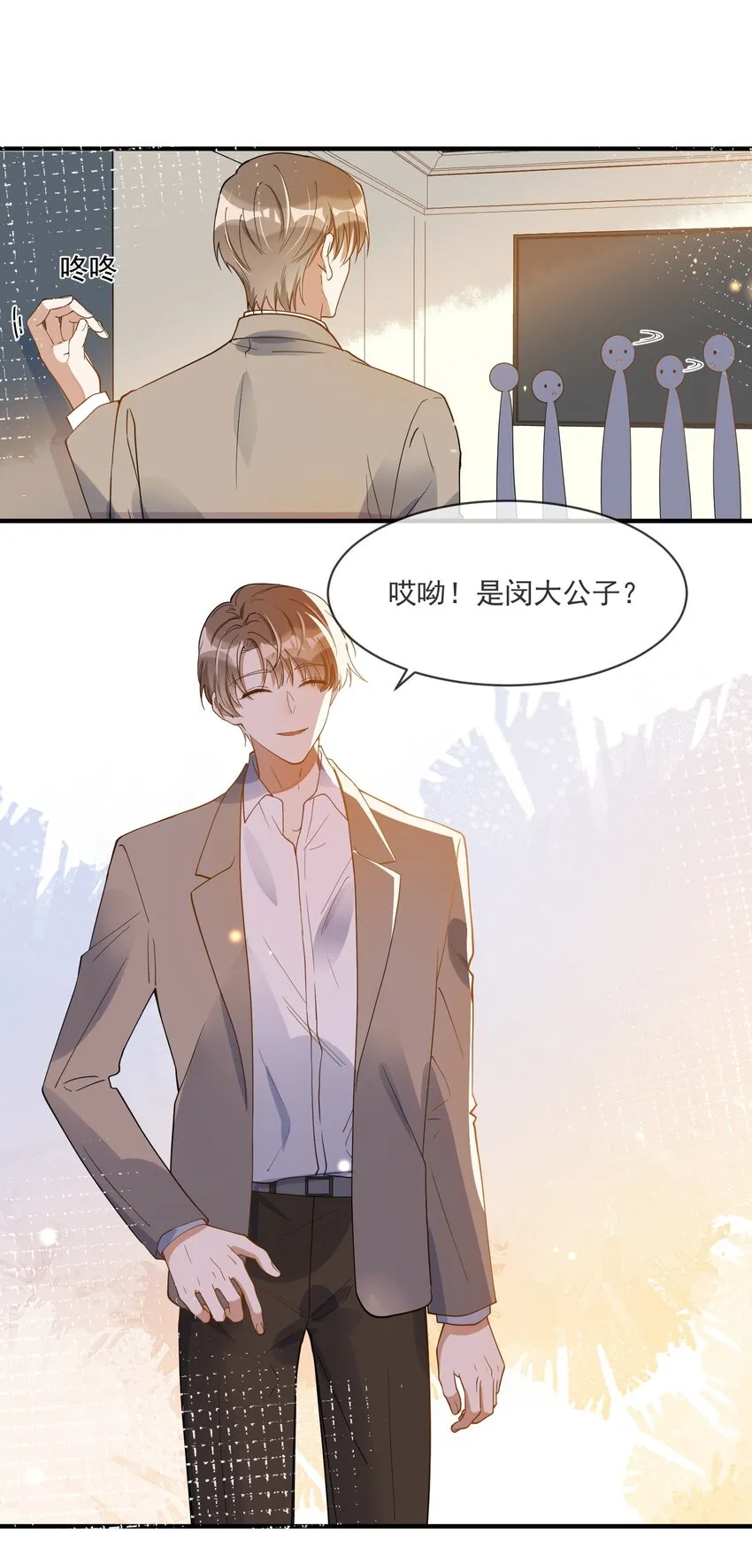063 护犊子 第28页