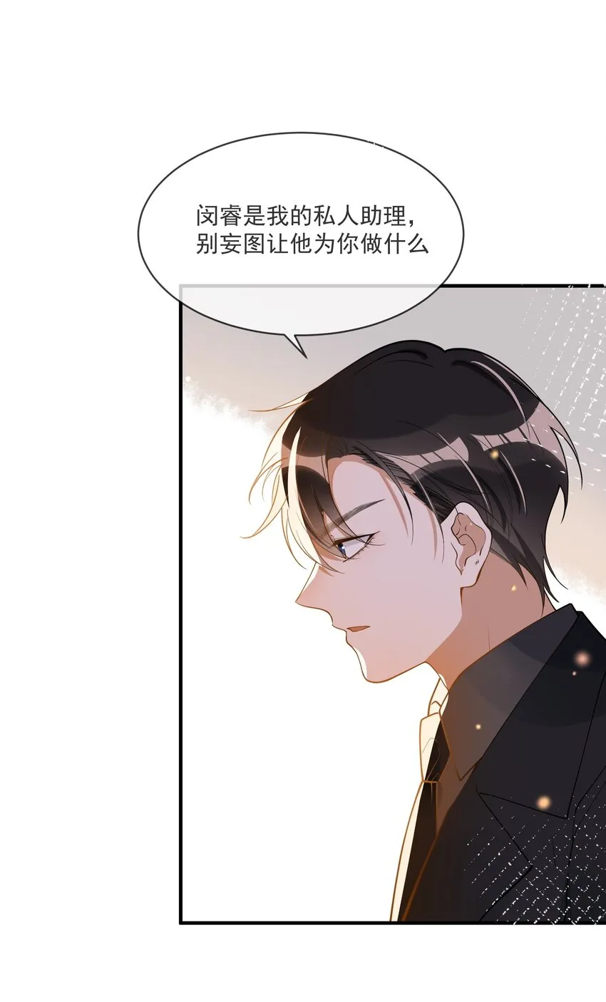063 护犊子 第30页