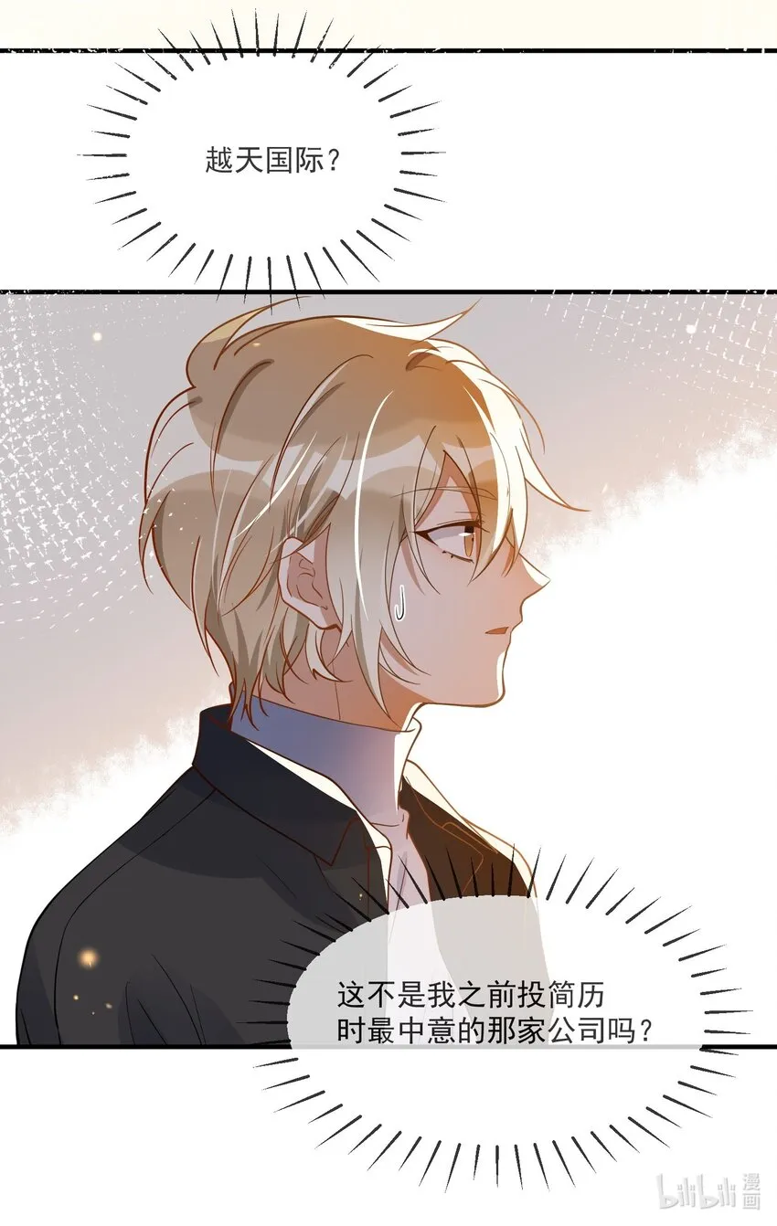 063 护犊子 第41页