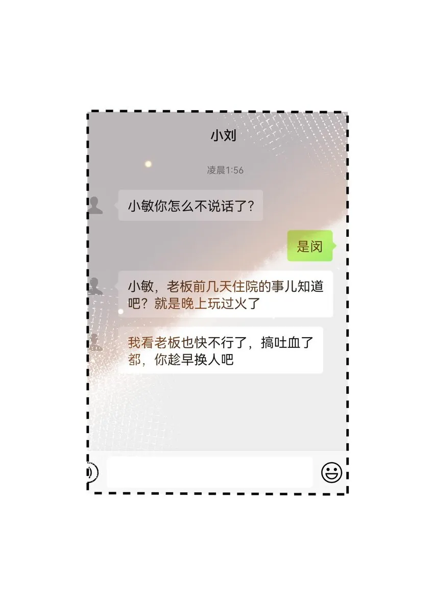 062 怒火中烧 第5页