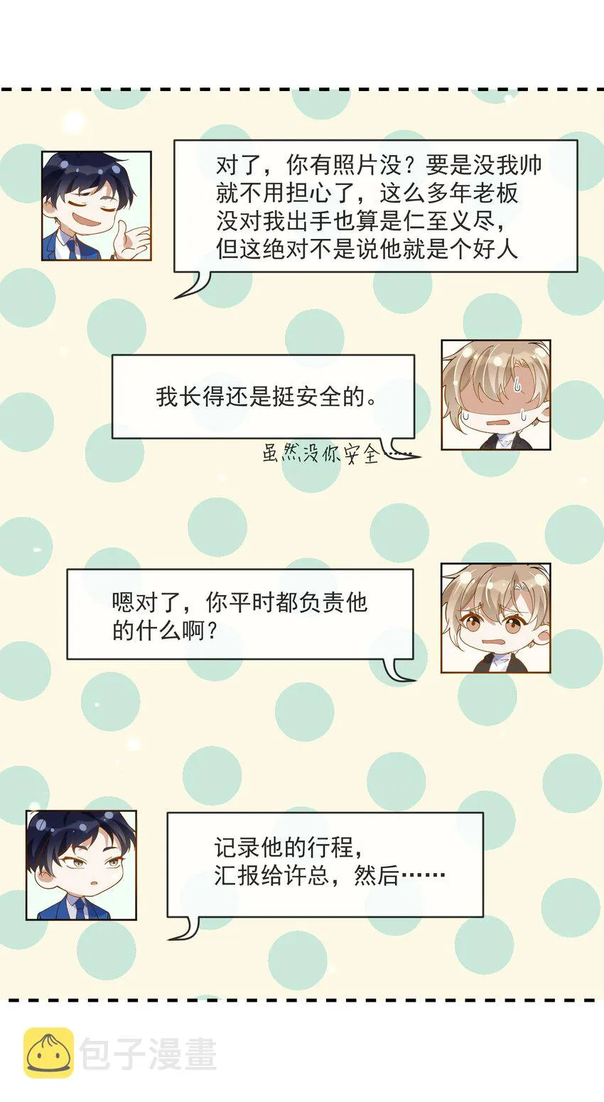 062 怒火中烧 第6页