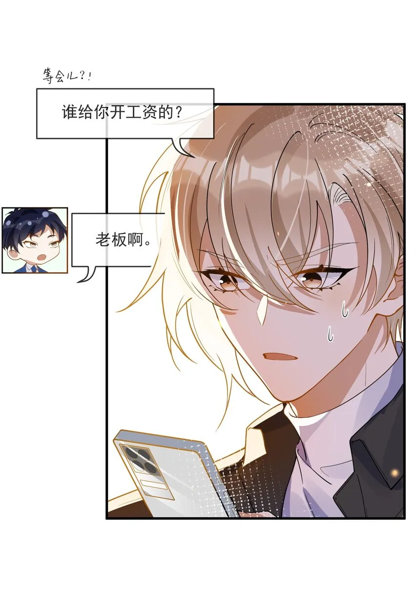 062 怒火中烧 第7页