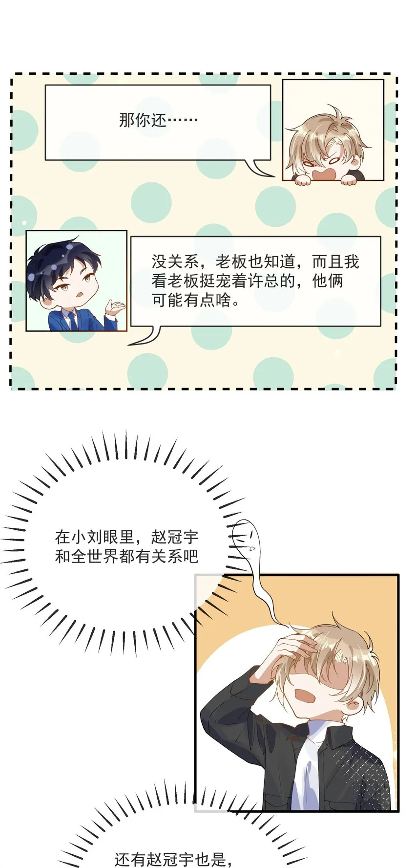 062 怒火中烧 第8页