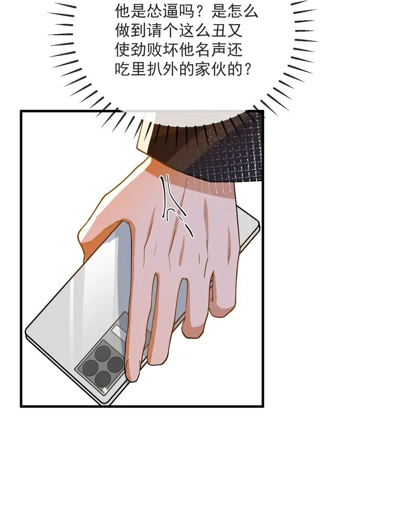 062 怒火中烧 第9页