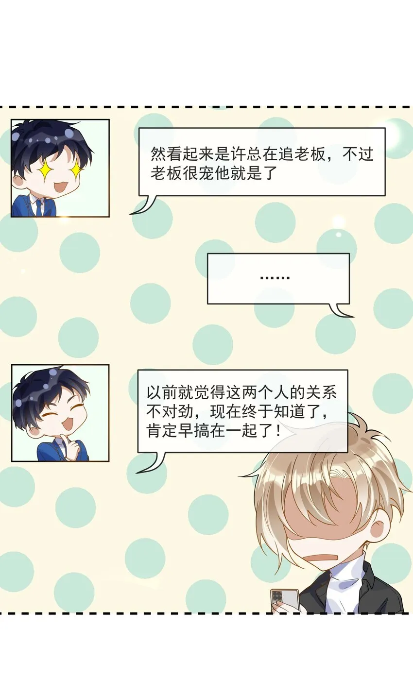 062 怒火中烧 第10页