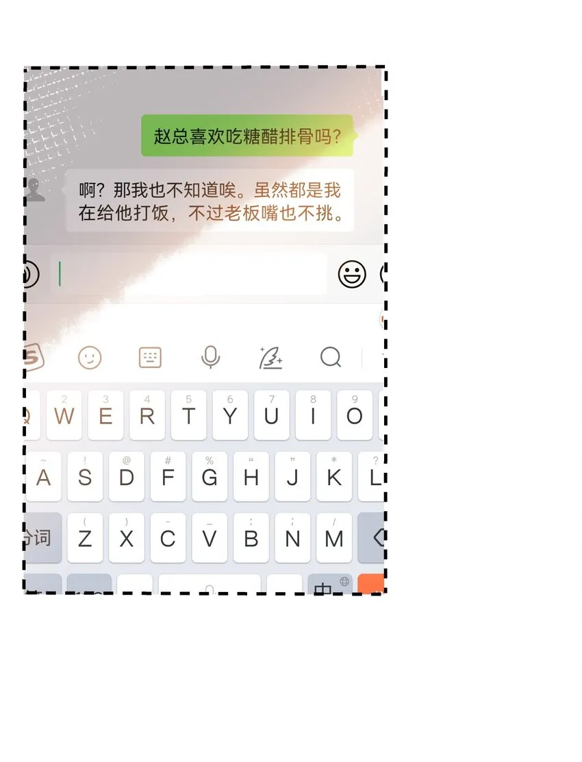 062 怒火中烧 第12页