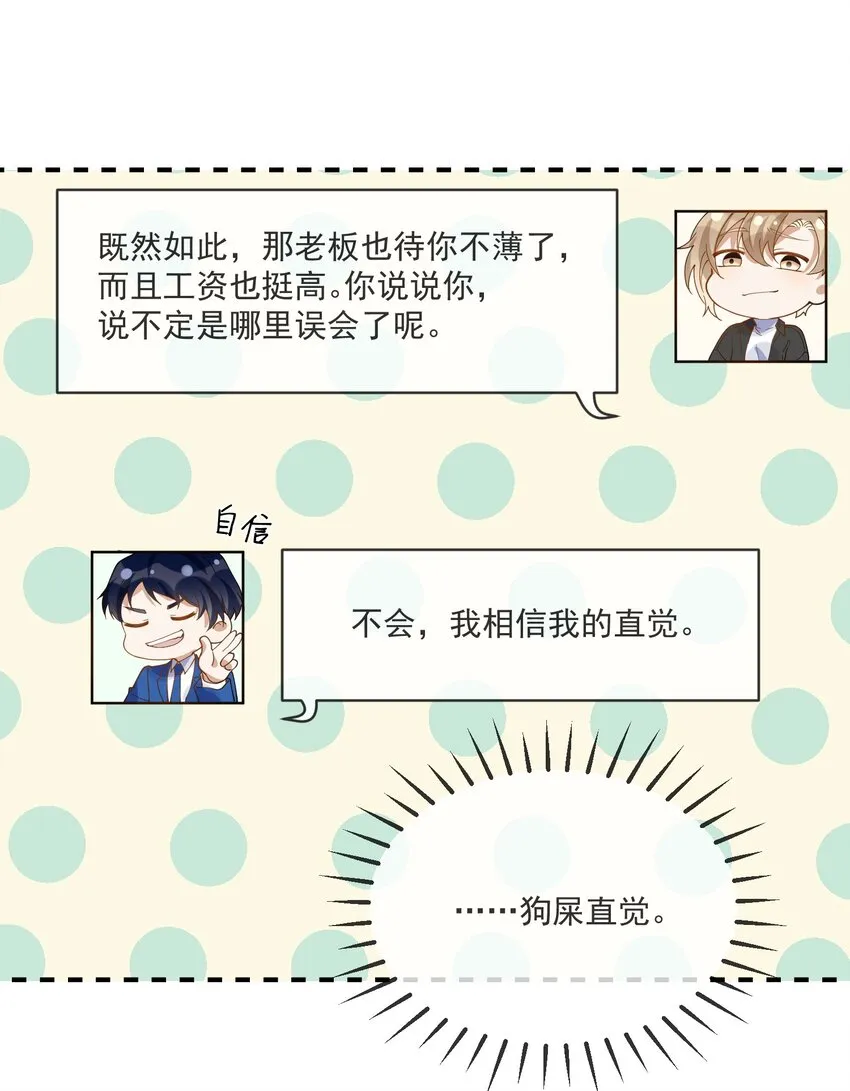 062 怒火中烧 第13页