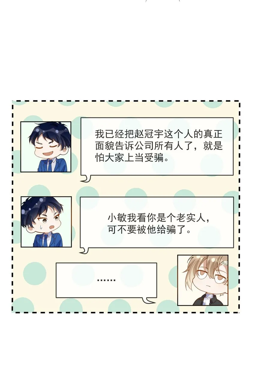 062 怒火中烧 第14页