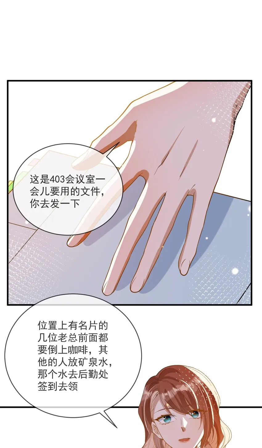 062 怒火中烧 第20页