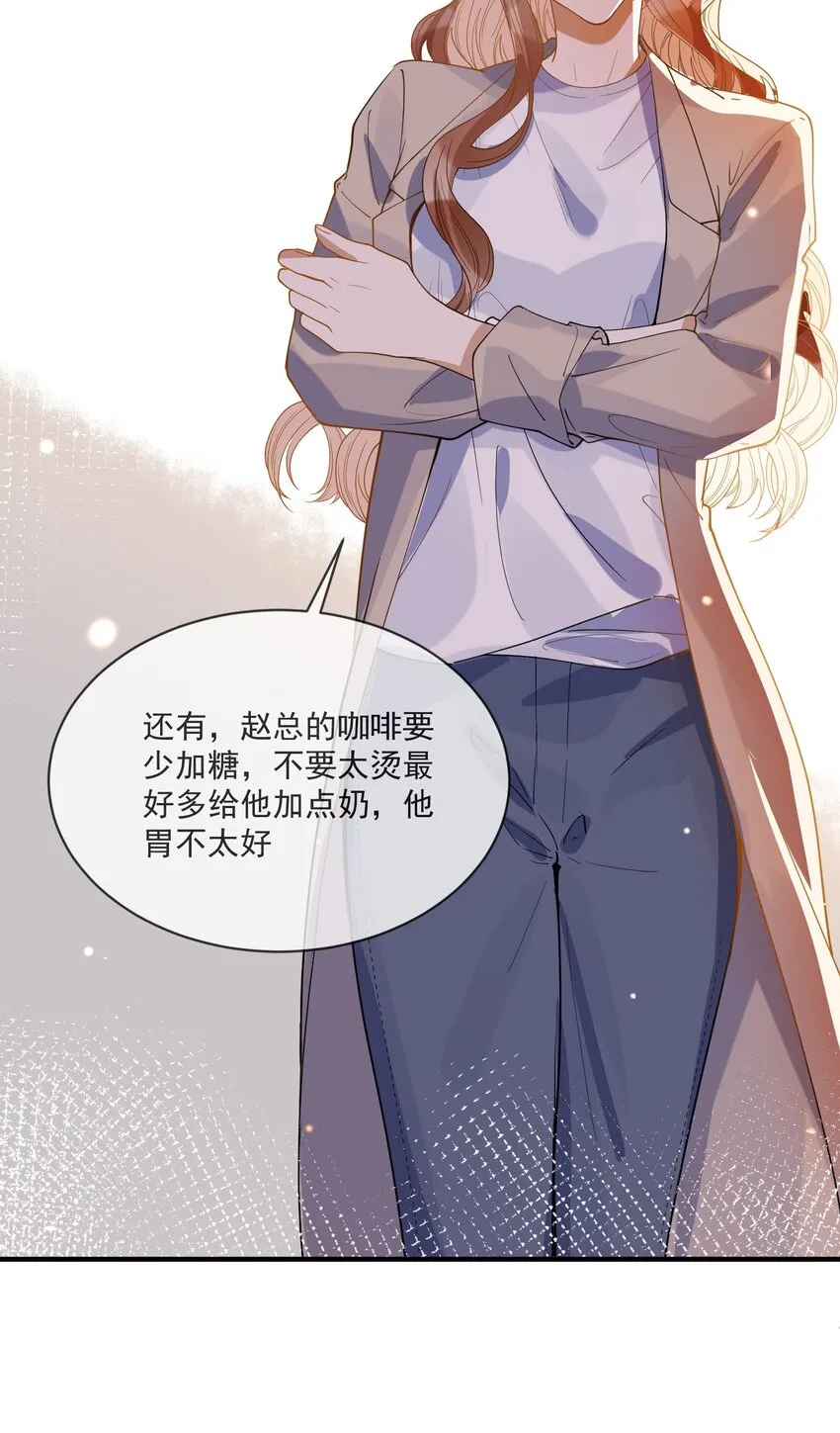 062 怒火中烧 第21页