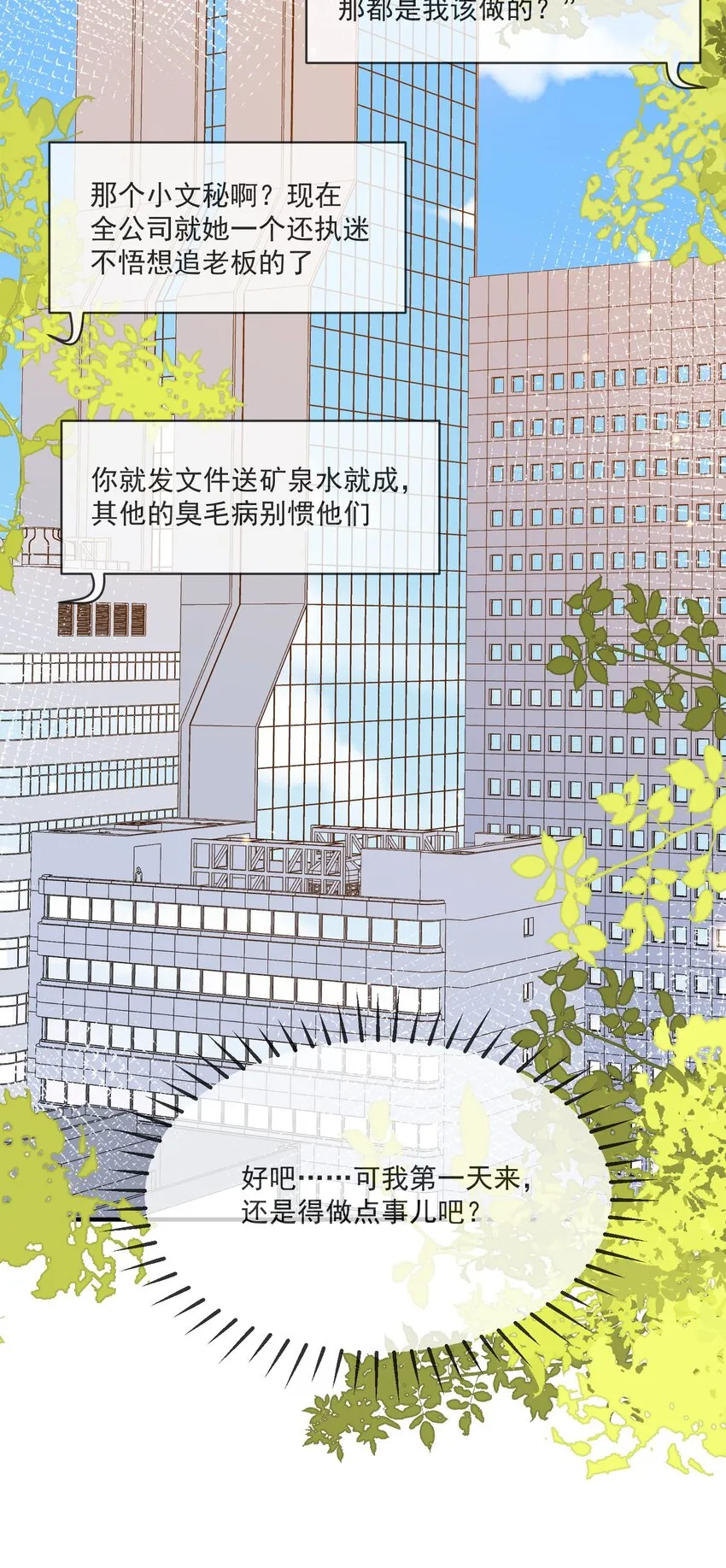 062 怒火中烧 第25页