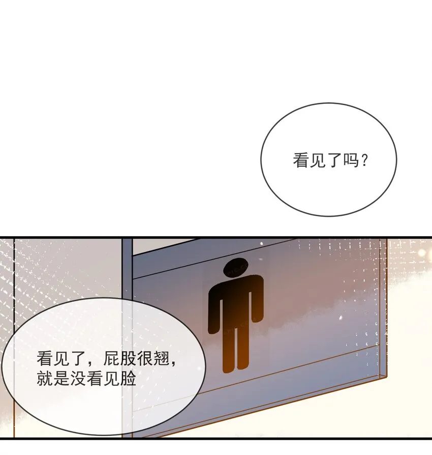 062 怒火中烧 第34页