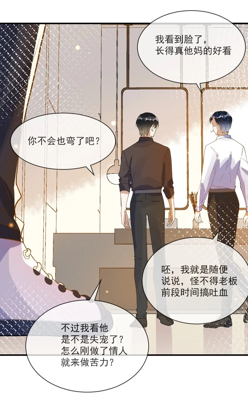 062 怒火中烧 第35页