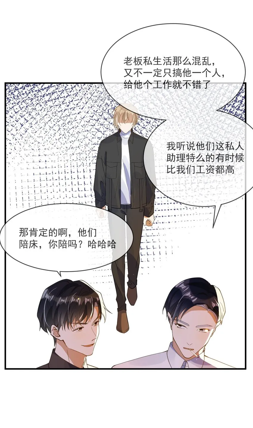 062 怒火中烧 第36页