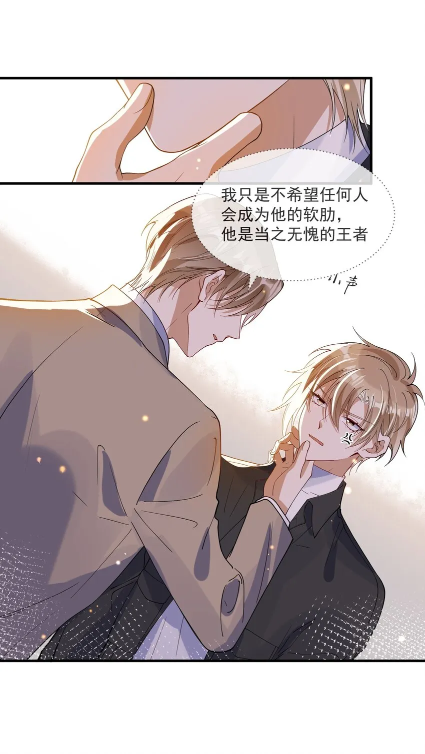 061 快辞职吧！ 第5页