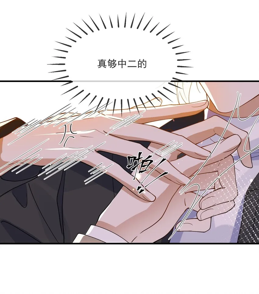 061 快辞职吧！ 第7页