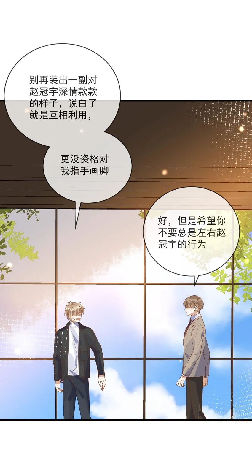 061 快辞职吧！ 第9页