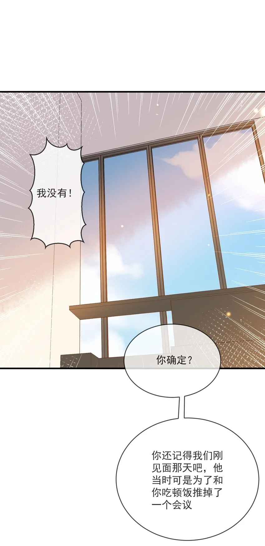 061 快辞职吧！ 第10页