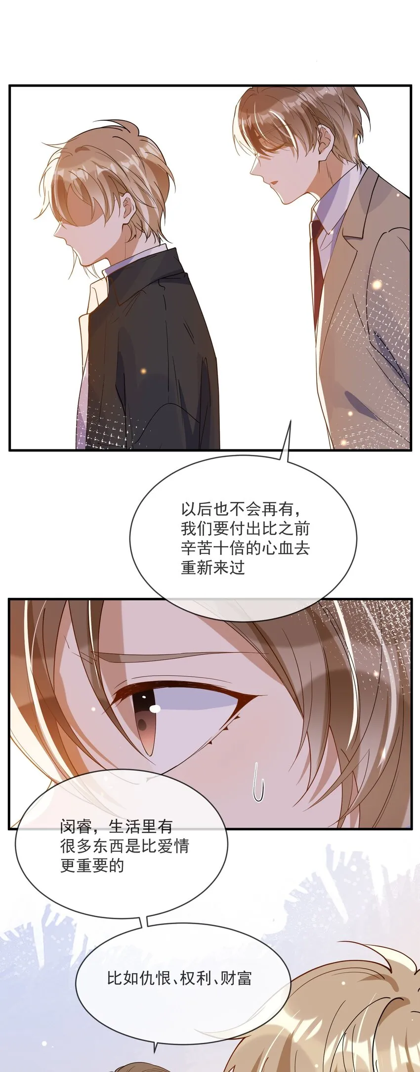 061 快辞职吧！ 第12页