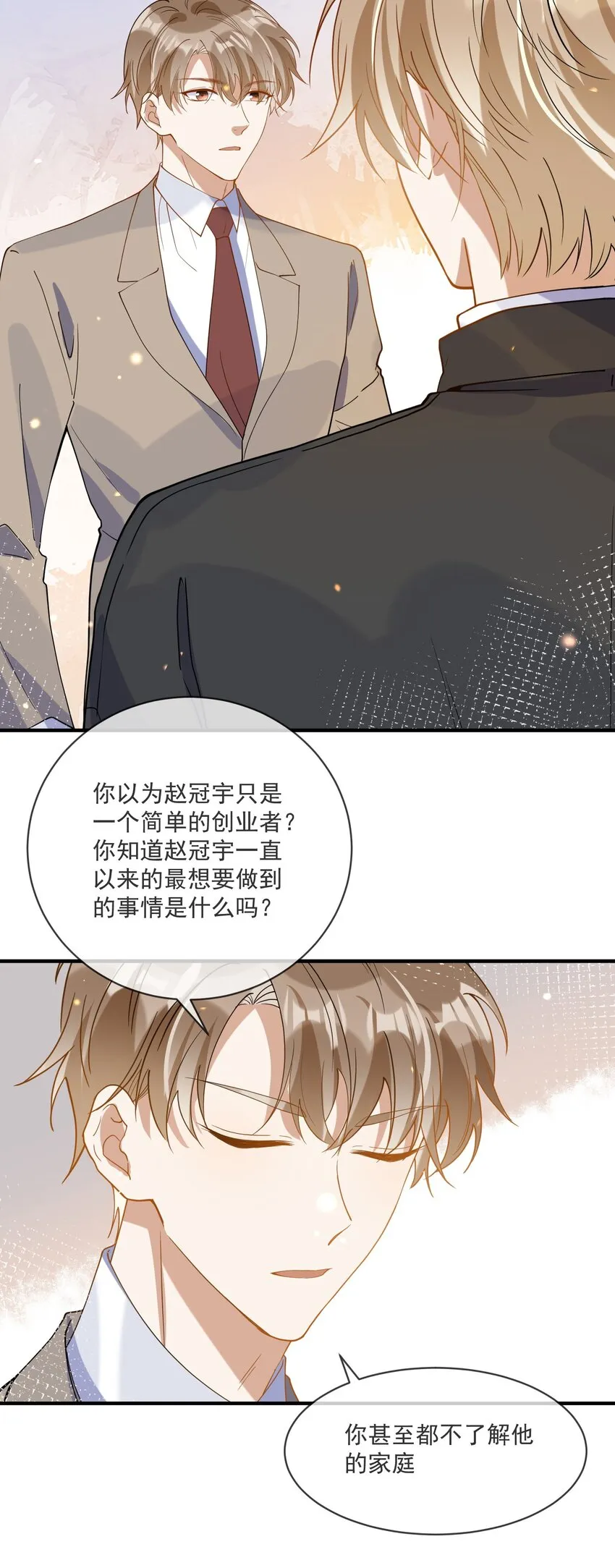 061 快辞职吧！ 第13页