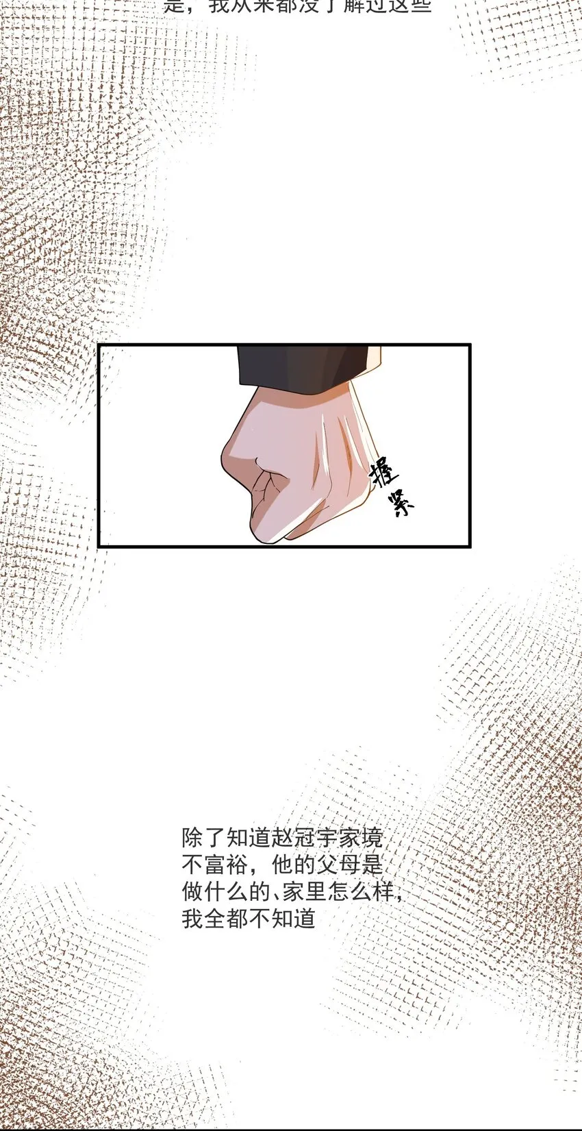 061 快辞职吧！ 第15页