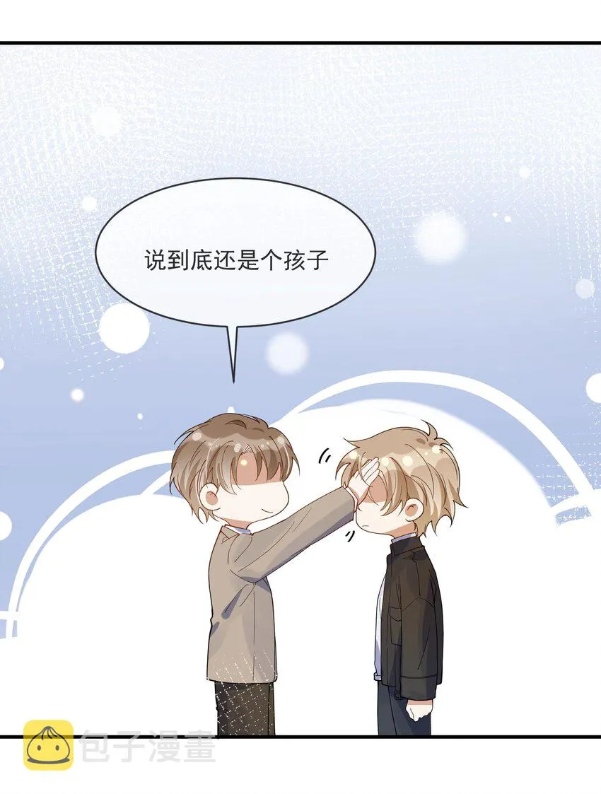 061 快辞职吧！ 第20页