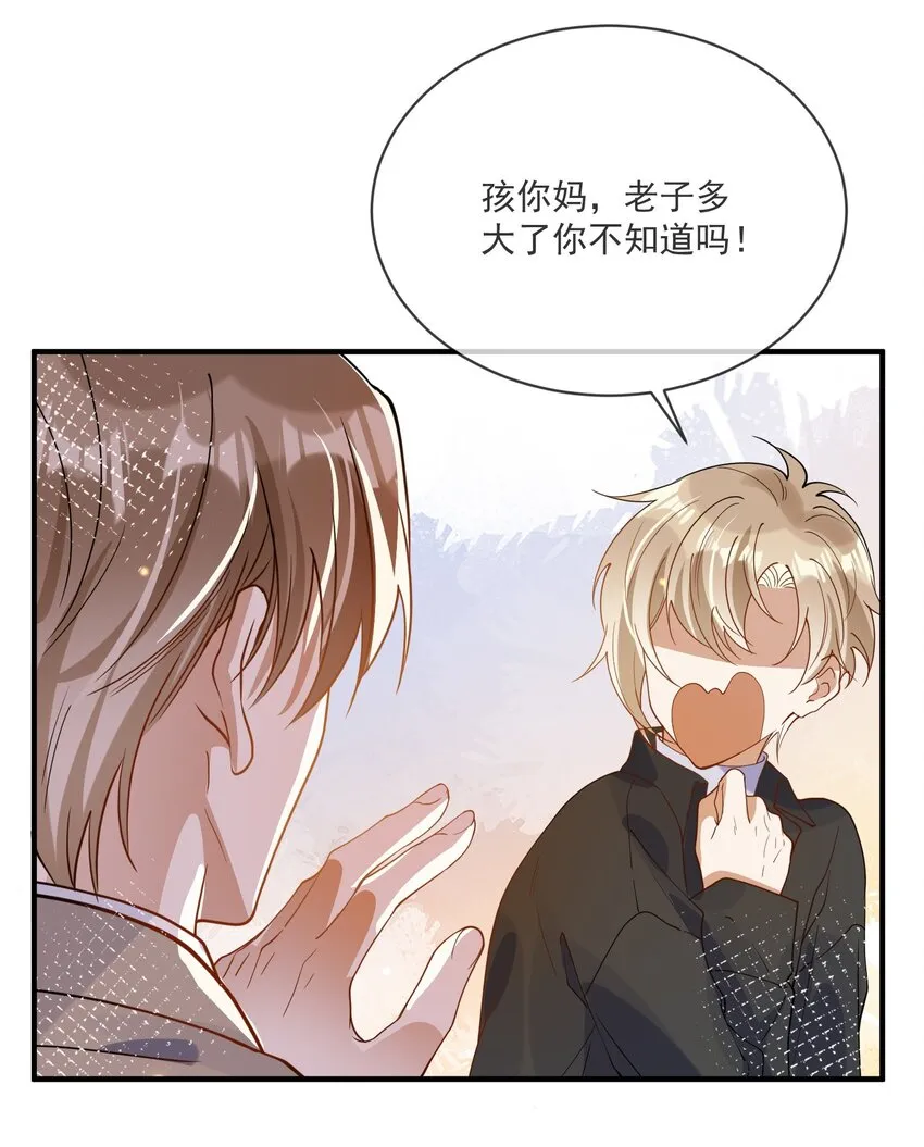 061 快辞职吧！ 第21页