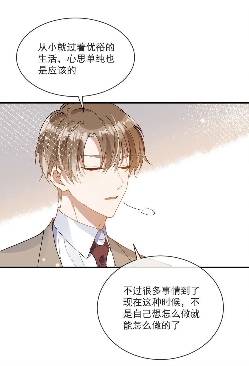 061 快辞职吧！ 第22页