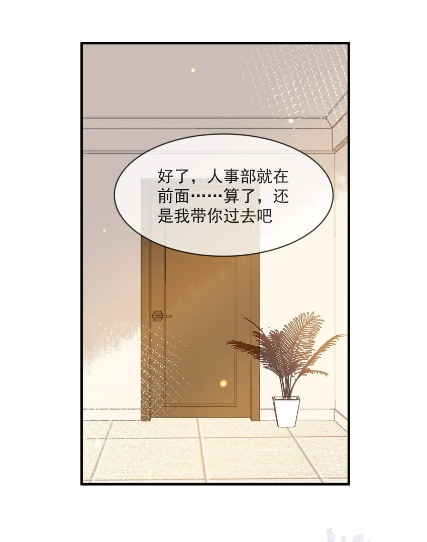 061 快辞职吧！ 第24页