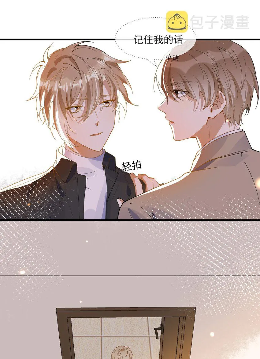 061 快辞职吧！ 第32页