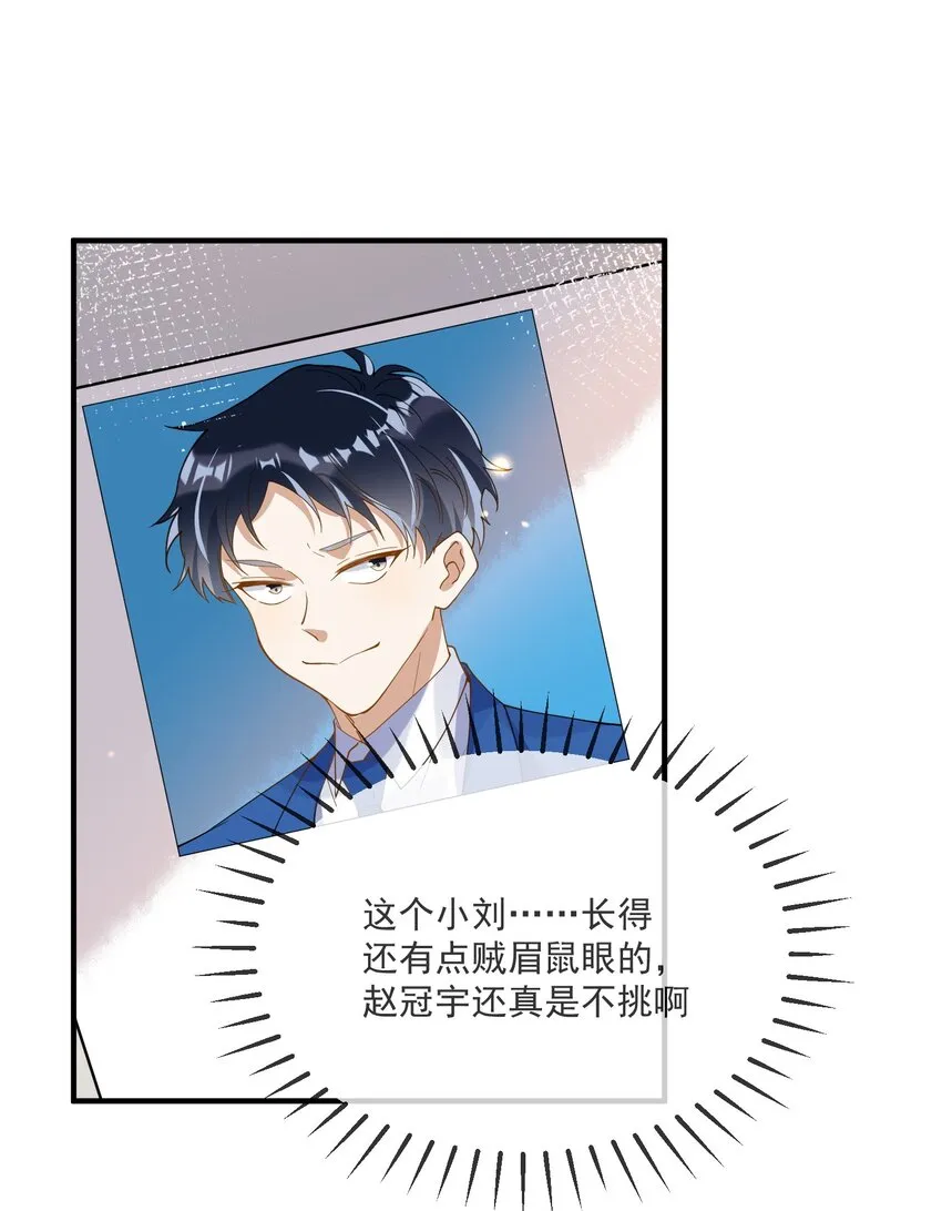 061 快辞职吧！ 第35页