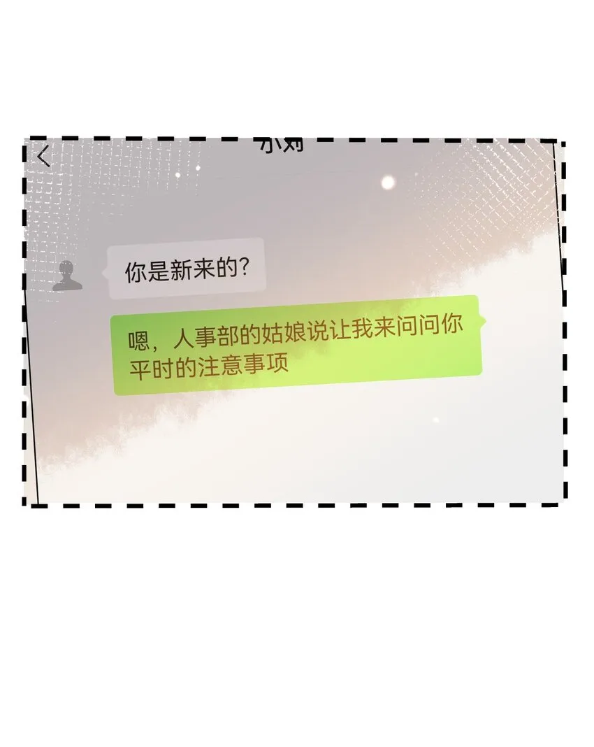 061 快辞职吧！ 第37页