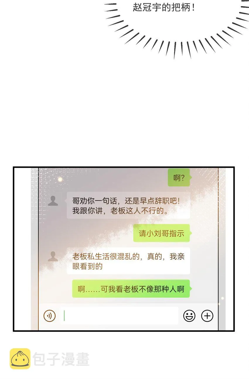 061 快辞职吧！ 第39页