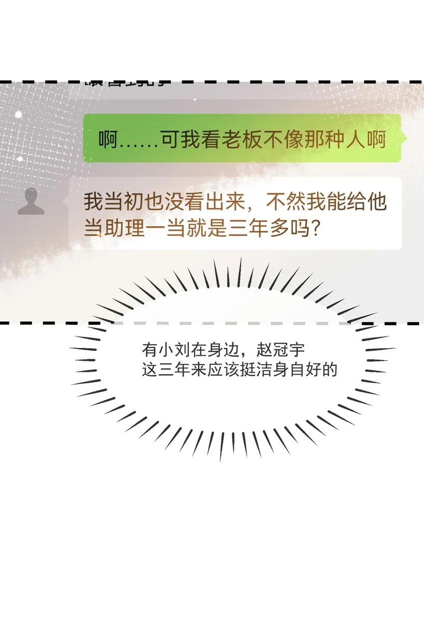 061 快辞职吧！ 第40页