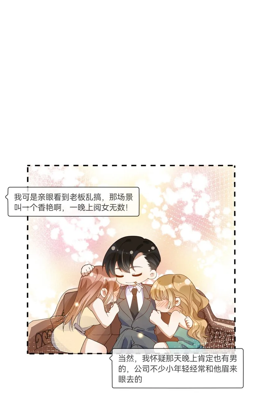 061 快辞职吧！ 第41页