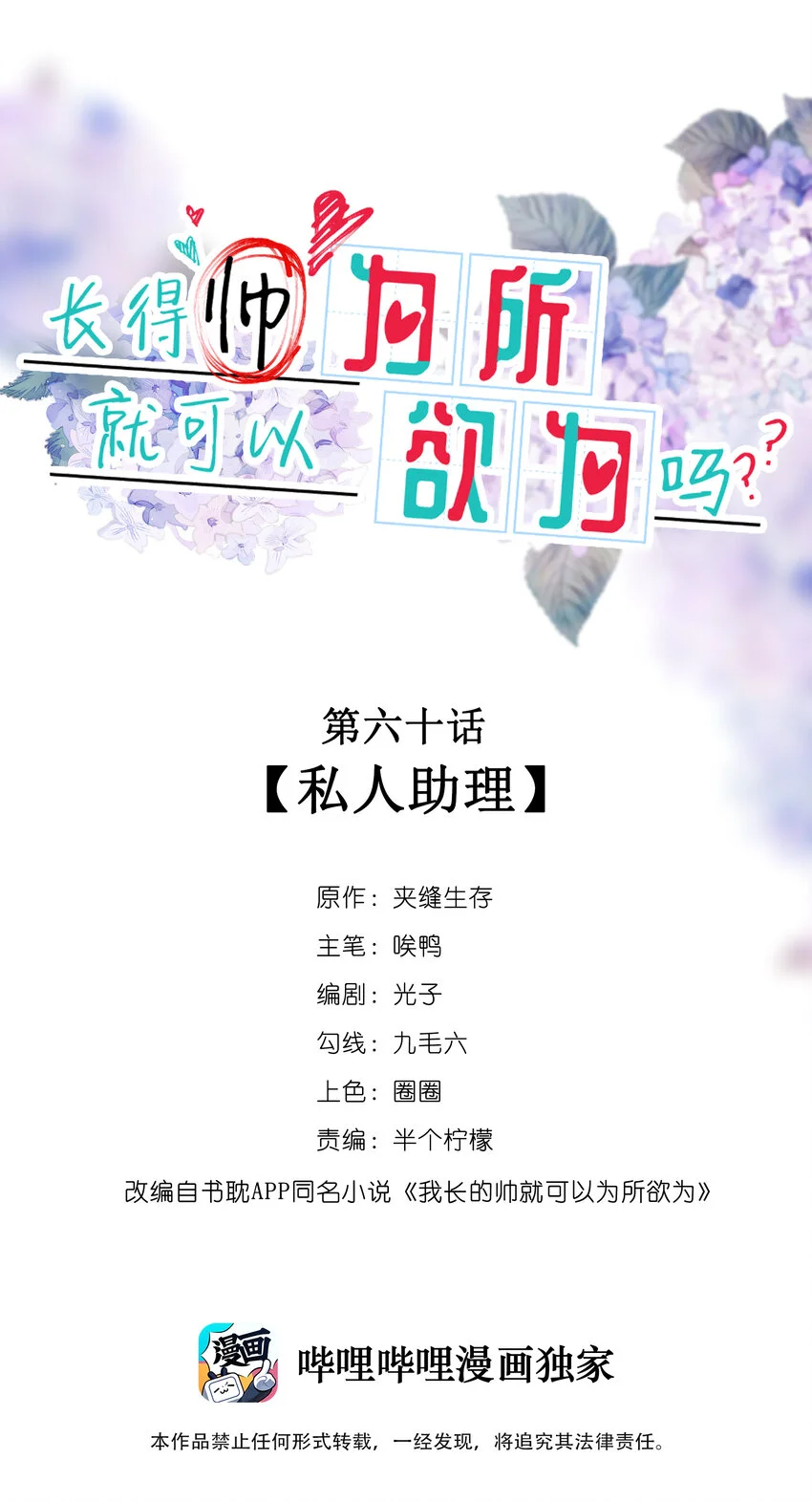 060 私人助理 第1页