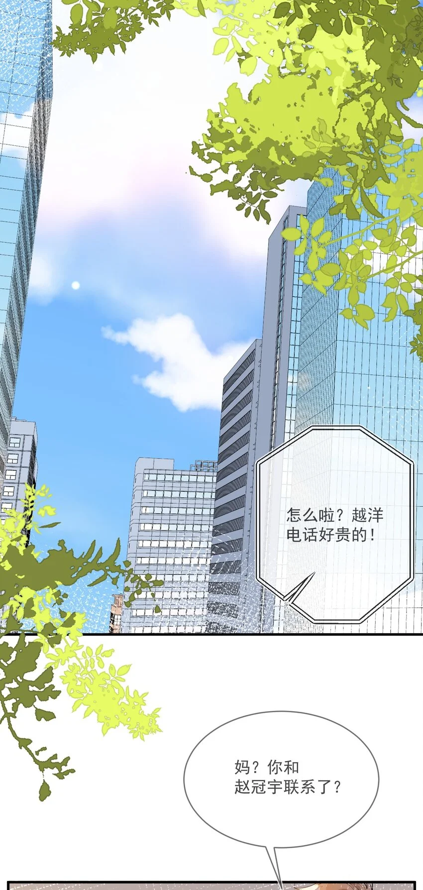 060 私人助理 第2页