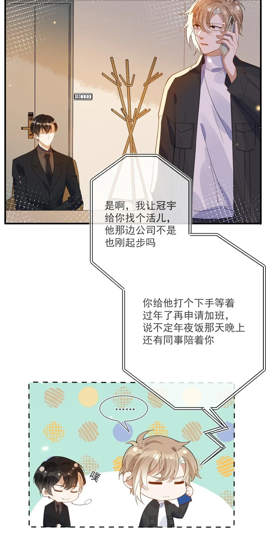 060 私人助理 第3页