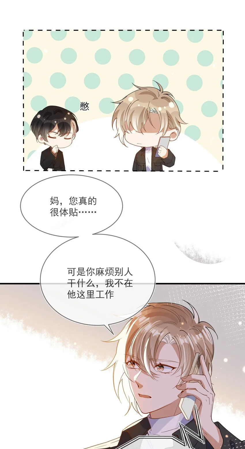 060 私人助理 第4页