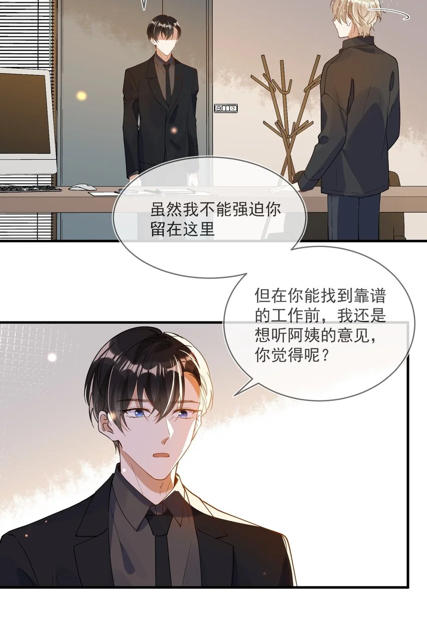 060 私人助理 第8页