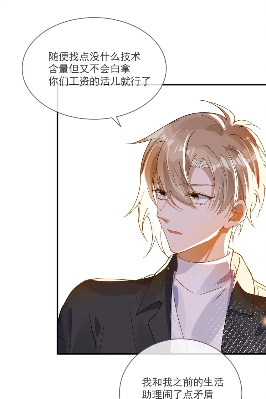 060 私人助理 第12页