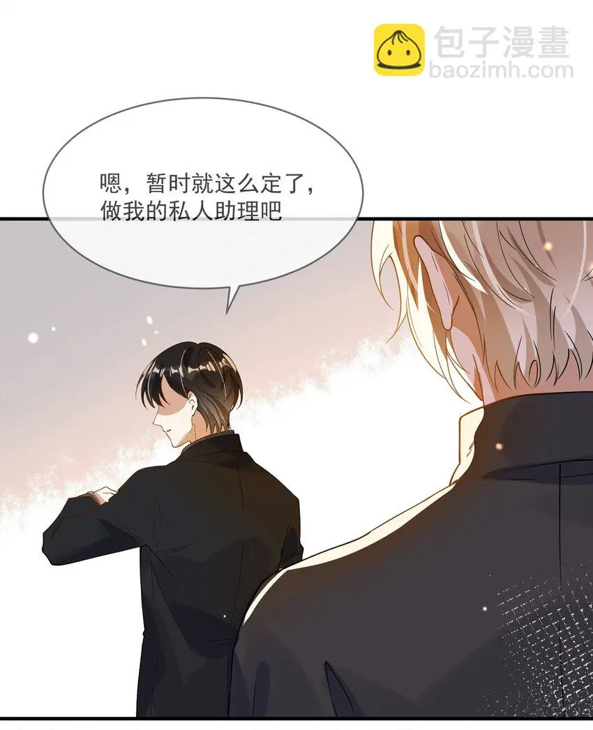 060 私人助理 第14页